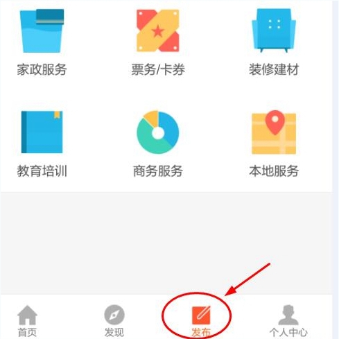 《58同城》发布转让信息规则说明介绍