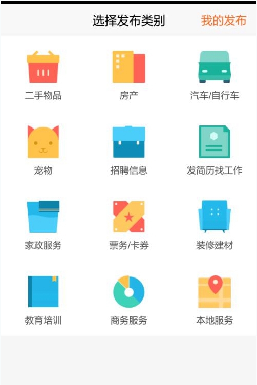 《58同城》发布转让信息规则说明介绍