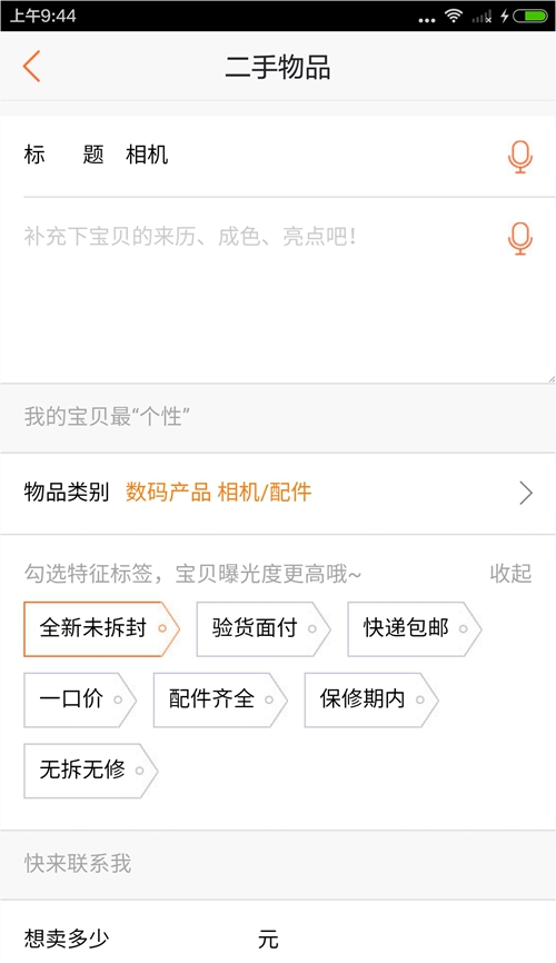 《58同城》发布转让信息规则说明介绍