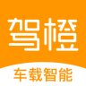 驾橙手机软件app