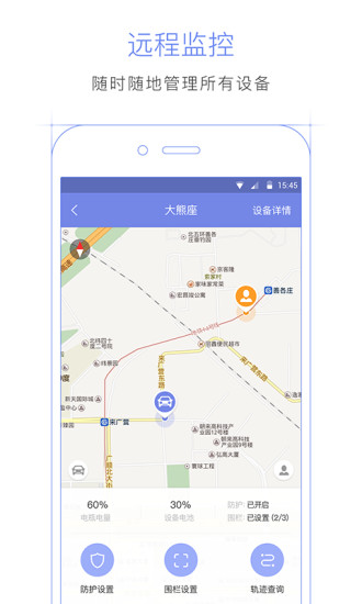 驾橙手机软件app截图