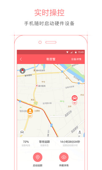 驾橙手机软件app截图