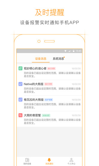 驾橙手机软件app截图