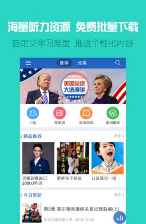 《可可英语》打卡方法介绍