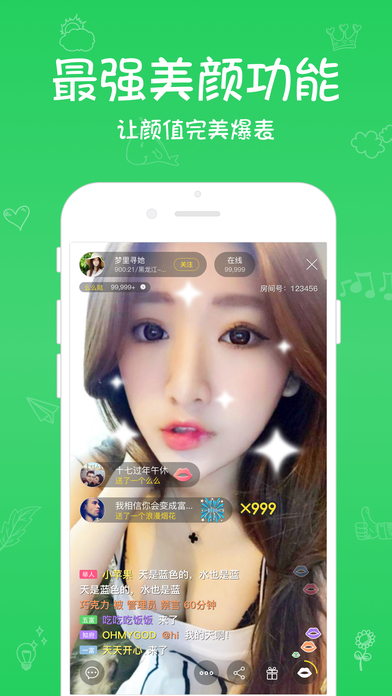 TT直播手机软件app截图