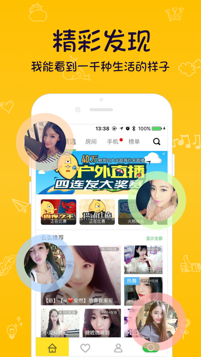TT直播手机软件app截图