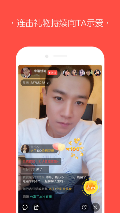 TT直播手机软件app截图