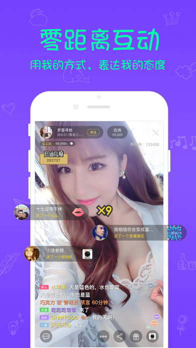 TT直播手机软件app截图