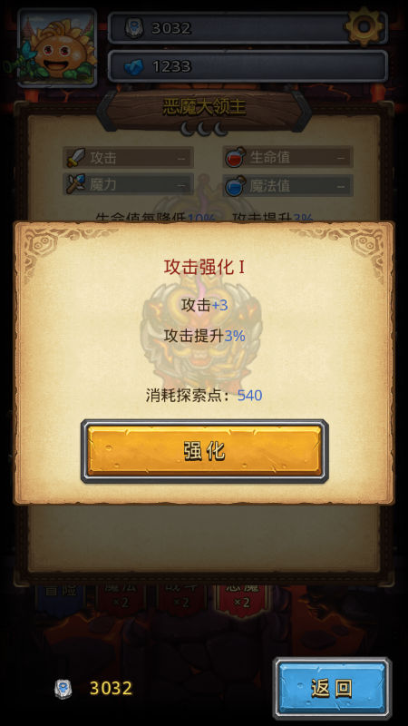 《不思议迷宫》恶魔系称号一览