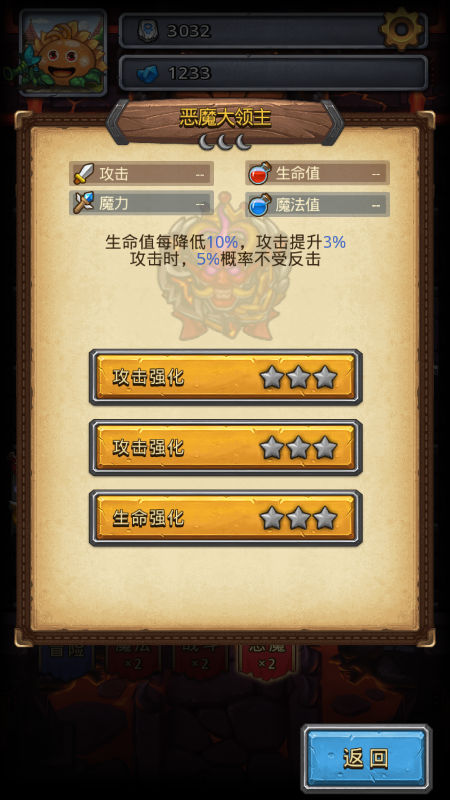 《不思议迷宫》恶魔系称号一览
