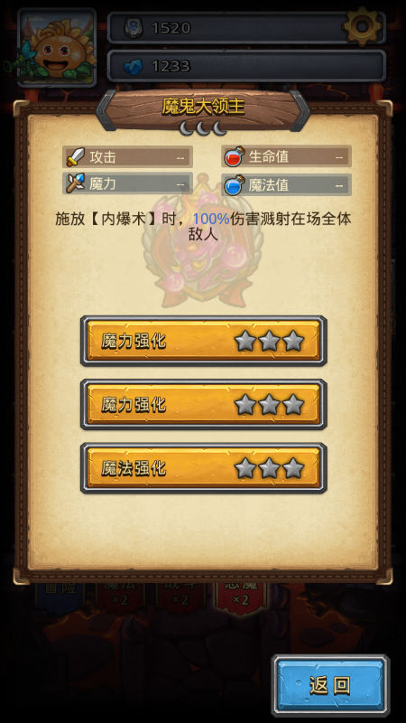 《不思议迷宫》恶魔系称号一览