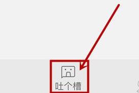 《天天快报》文章发布功能使用说明