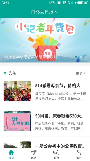 学图手机软件app截图
