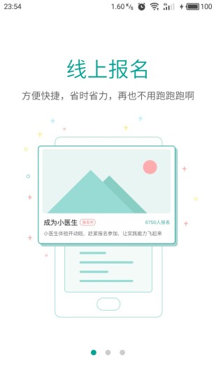 学图手机软件app截图