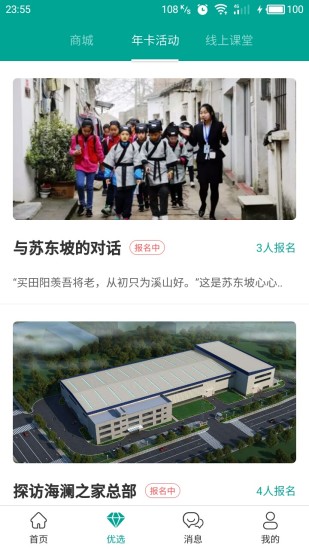 学图手机软件app截图