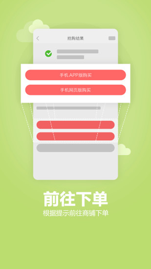 众划算手机软件app截图