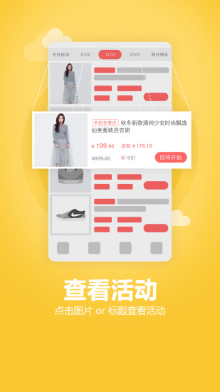 众划算手机软件app截图