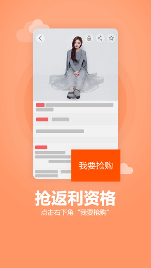 众划算手机软件app截图