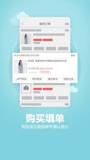 众划算手机软件app截图
