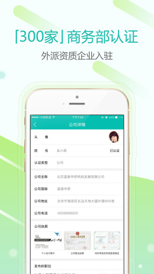 走出趣手机软件app截图