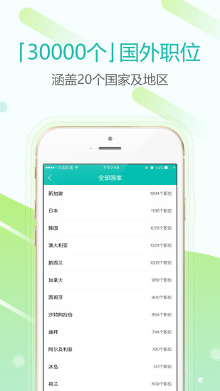 走出趣手机软件app截图