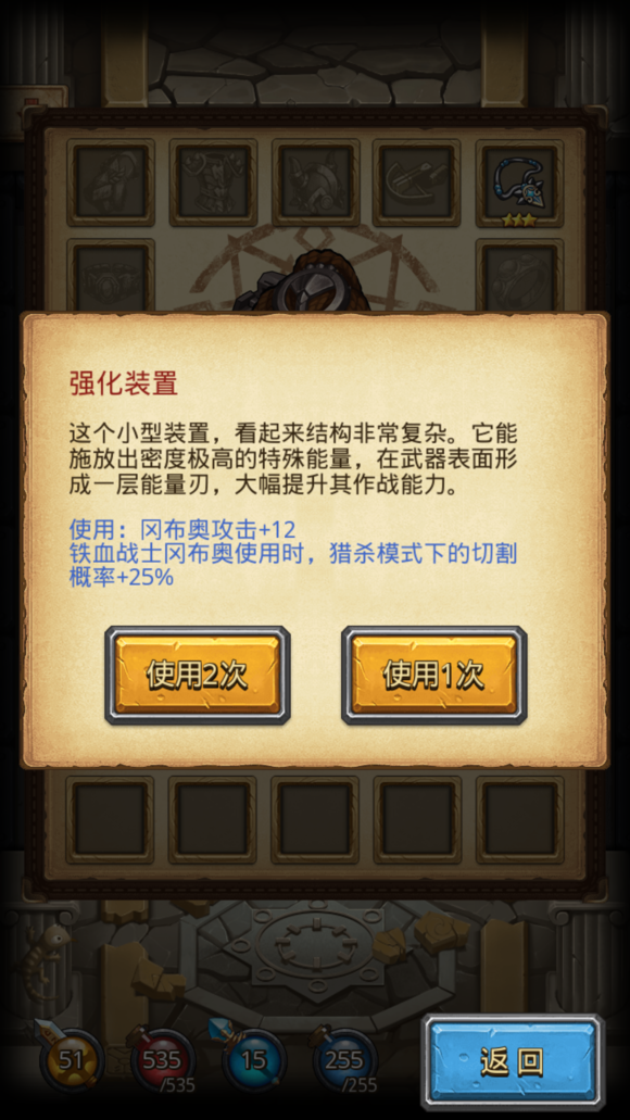 《不思议迷宫》铁血战士试炼攻略