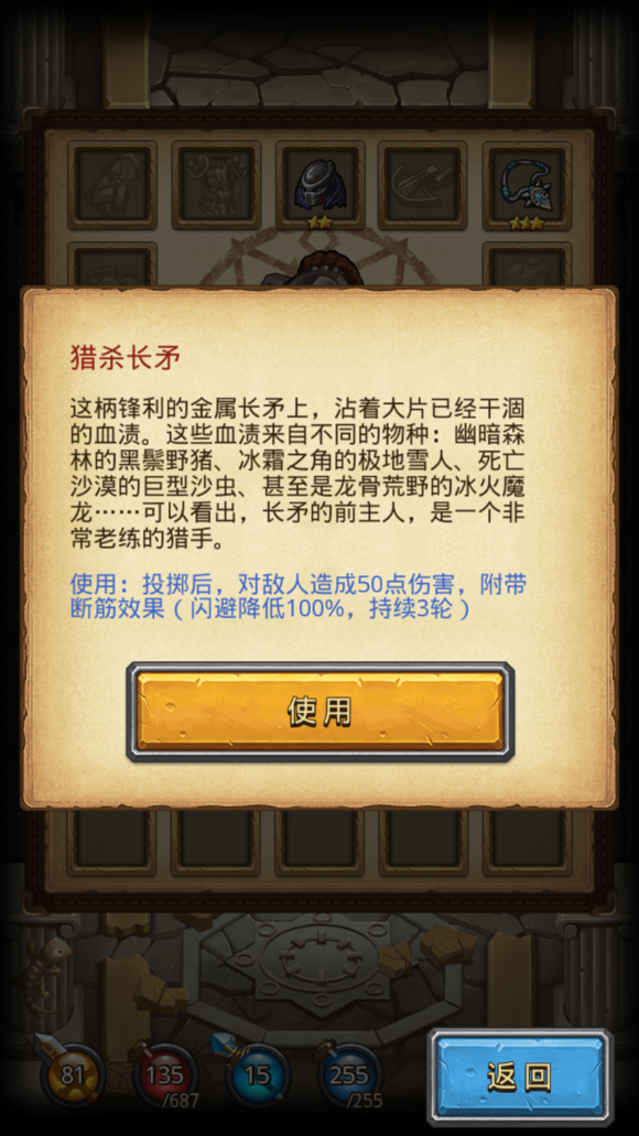 《不思议迷宫》铁血战士试炼攻略