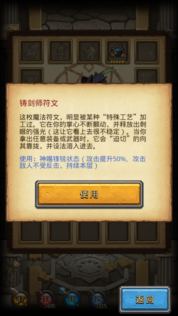 《不思议迷宫》吟游诗人试炼攻略