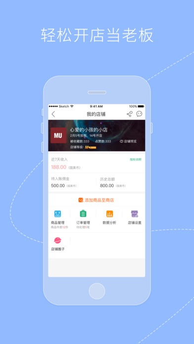 国美plus手机软件app截图