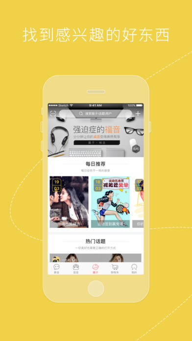国美plus手机软件app截图