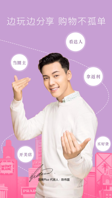 国美plus手机软件app截图