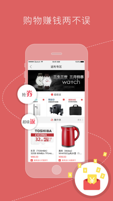 国美plus手机软件app截图