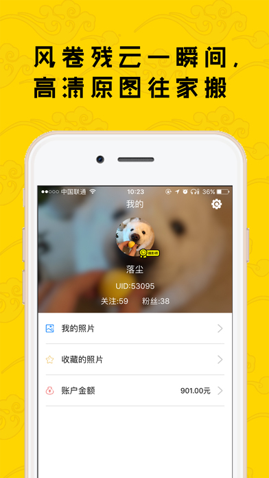 i云动手机软件app截图
