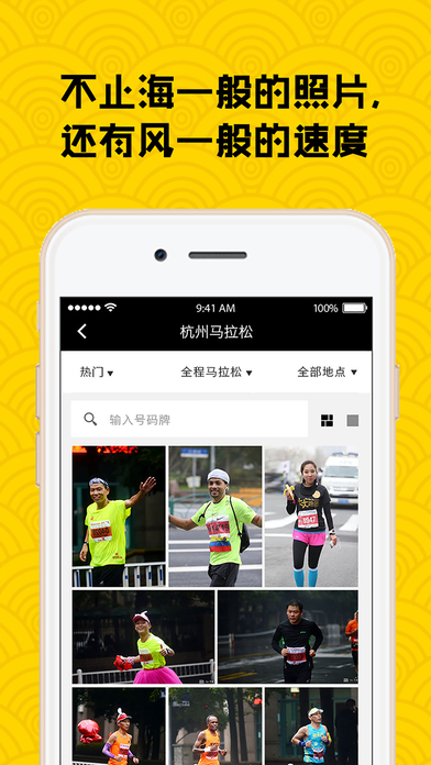 i云动手机软件app截图