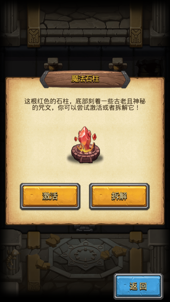 《不思议迷宫》魔法傀儡试炼攻略