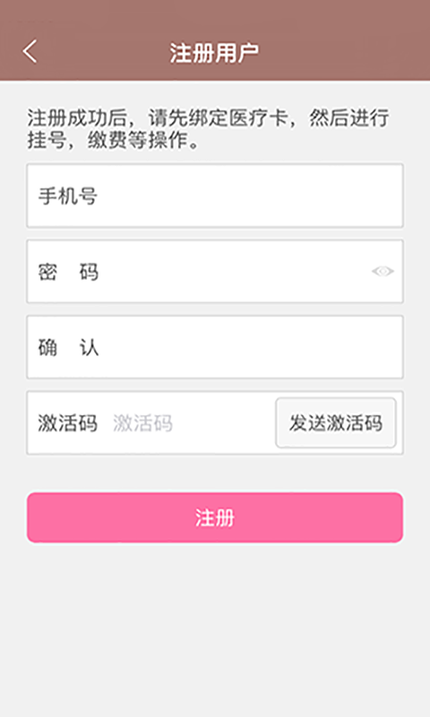 甘肃妇幼手机软件app截图