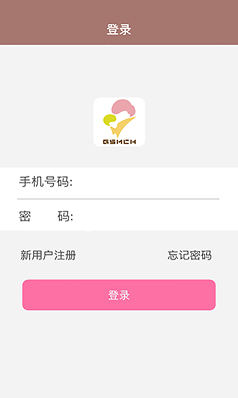 甘肃妇幼手机软件app截图