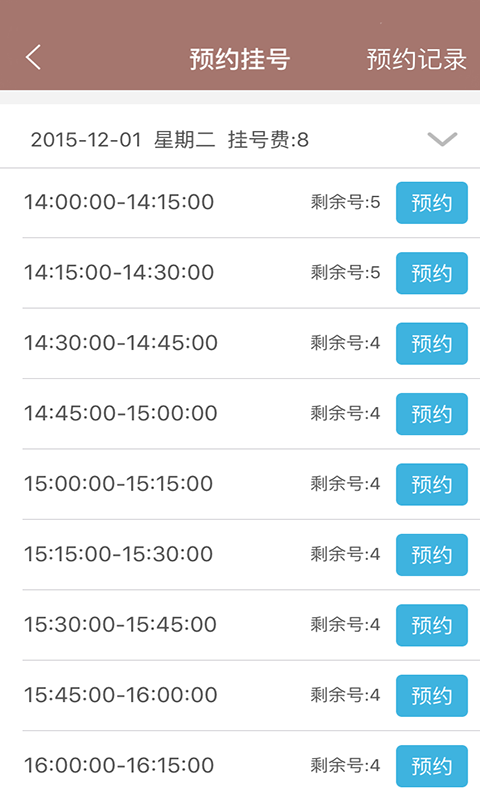 甘肃妇幼手机软件app截图