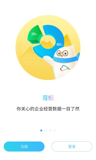 精斗云手机软件app截图