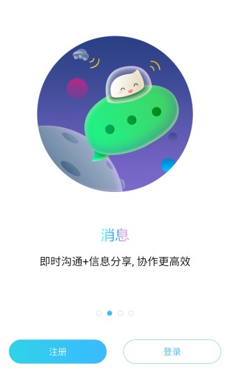 精斗云手机软件app截图