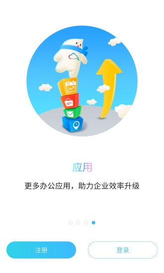 精斗云手机软件app截图