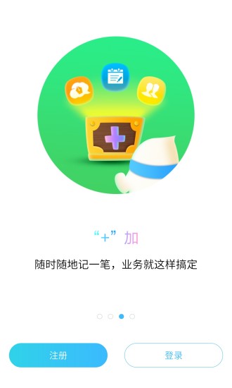 精斗云手机软件app截图