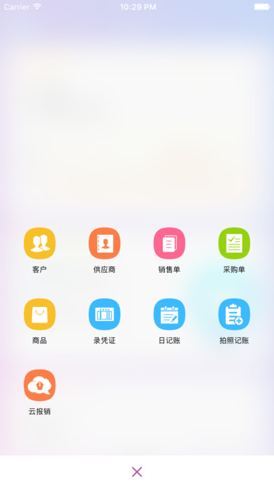 精斗云手机软件app截图