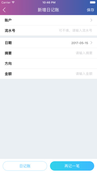 精斗云手机软件app截图