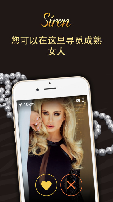 警笛手机软件app截图