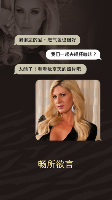 警笛手机软件app截图