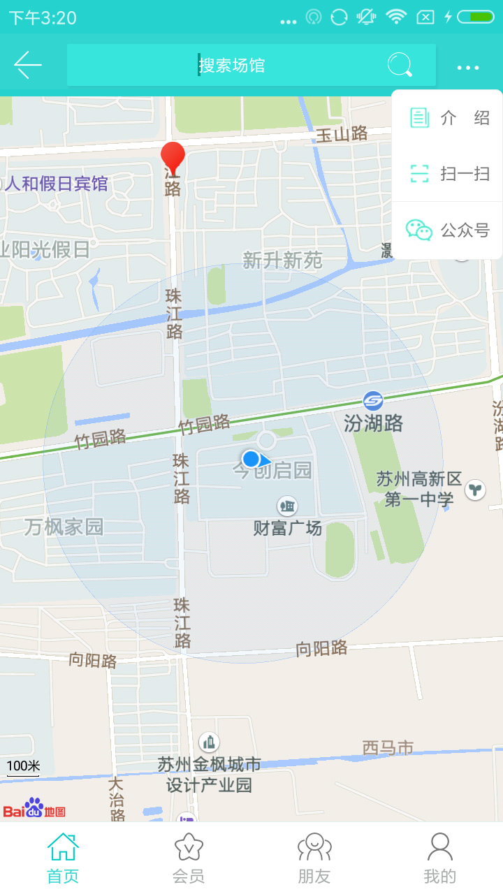 天天健CLUB手机软件app截图