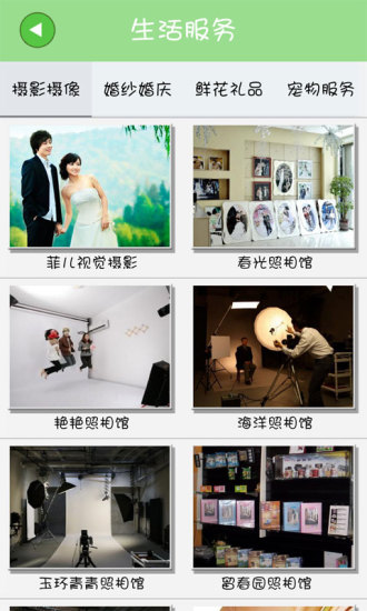 玉环生活平台手机软件app截图