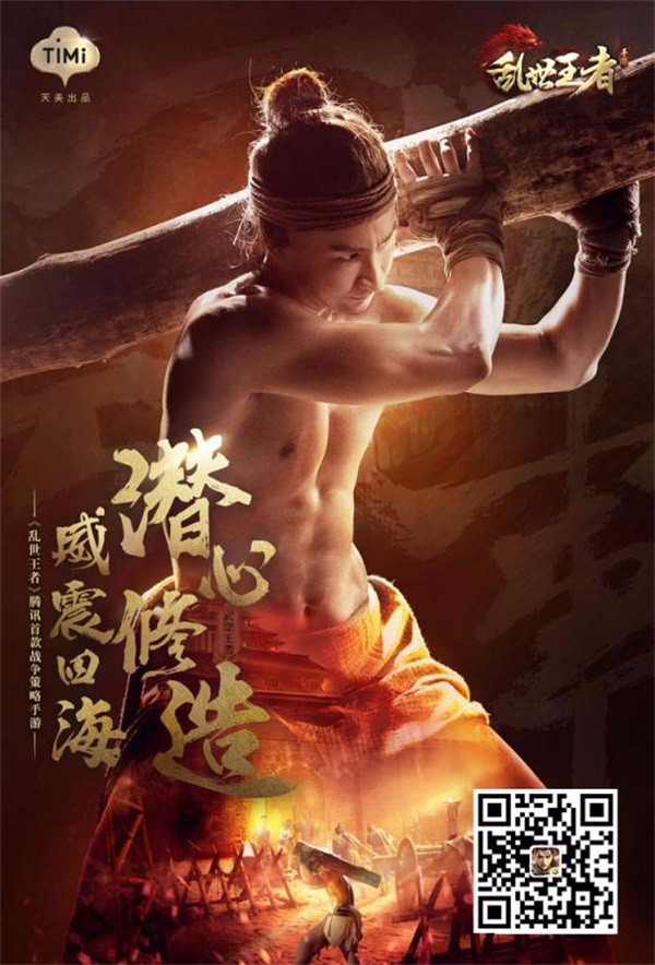 天美巨献《乱世王者》联动《王者荣耀》强势来袭！