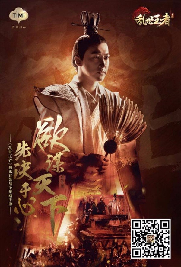 天美巨献《乱世王者》联动《王者荣耀》强势来袭！